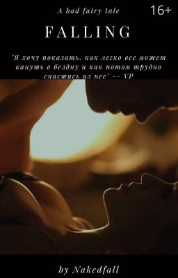 Falling ¦ Падение.