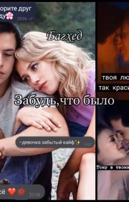 💕Забудь,что было♾
