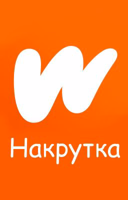 Пиар и накрутка, взаимные лайки! Бесплатно