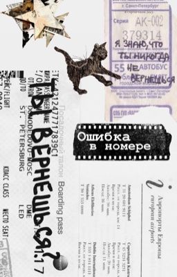 Ошибка в номере 