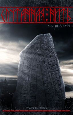 Спутанная нить