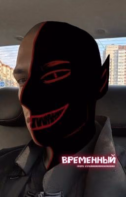 чудовище. || Артём Краснов