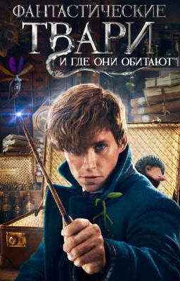 Я готов ради тебя на всё! [РЕДАКТИРУЕТСЯ]