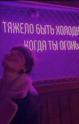 Шрамы прошлого