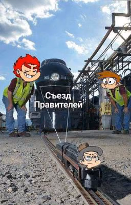 13 карт и т/и