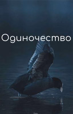 Бедная Катрин [ЗАВЕРШЕННО]