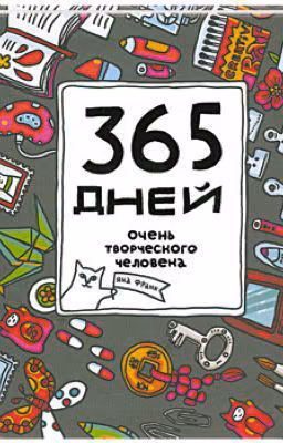 365