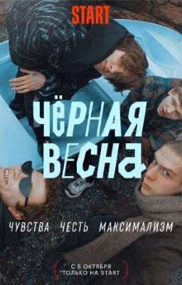 я хочу снова к тебе в объятия..|Киса|черная весна