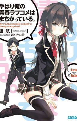 Как и ожидалось моя школьная романтическая жизнь не удалась/ Oregairu [том 1] 