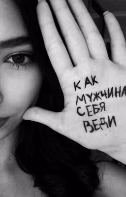 Моя Жизнь. Глава II