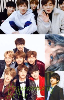 Незнакомка Из Big Hit