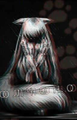 Волчонок
