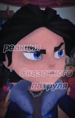 Реакция СП на тебя 💝