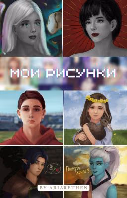 Мои аниме рисунки