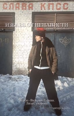 избавь от ненависти.