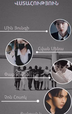 Վստահություն (կամ Black World, գիրք 2)