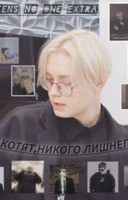 7 котят, никого лишнего [Drake]