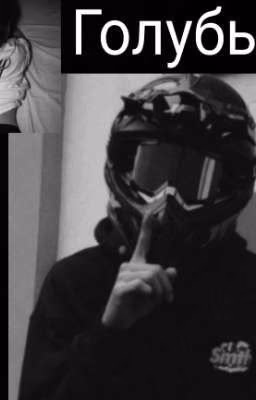 °голубые глаза//Pussykiller