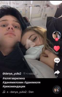 Мама, я влюблена в тиктокера!!!🥺❤️