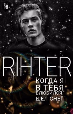 Rihter