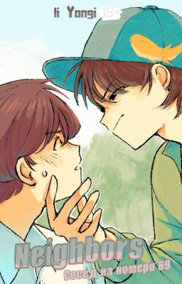 Сосед Из Номера 69