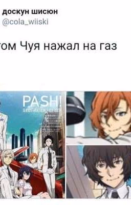 типо реакции по бсд