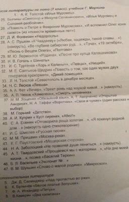 Рассказы для прочтения для 7 класса