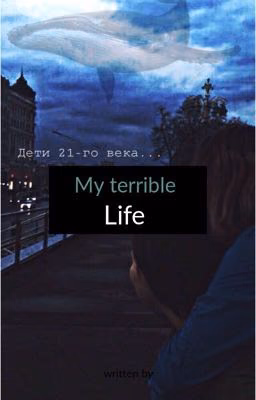 🖤🖕🏻моя ужасная жизнь🖕🏻🖤