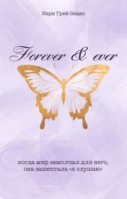 Forever&Ever