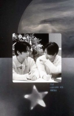 Обними меня по скорее.