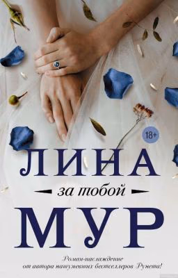 За тобою