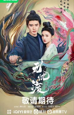 «Безмятежная переправа» ( Роман охотника на демона)