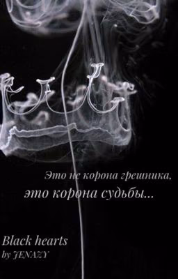 Black hearts