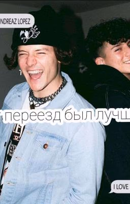 Этот Переезд Был Лучшим ❤️