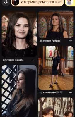 племяница Райдос