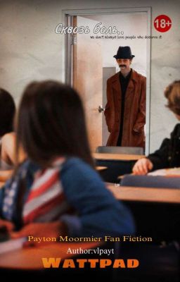 Сквозь боль.. 