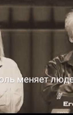 боль меняет людей