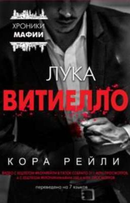 Лука Витиелло/0.5