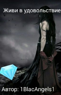 √|×Живи в удовольствие×|√