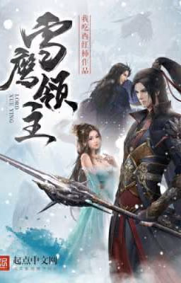 Snow Eagle Lord / Xue Ying Ling Zhu / Лорд Сюэ Ин  .