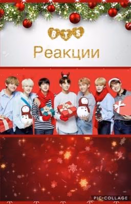 BTS Реакции, Гороскопы, Мини-Фанфики