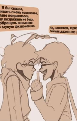 - Перебивать очень невежливо.
