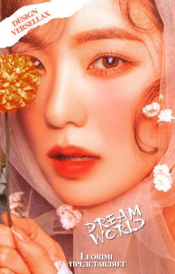 Dream world