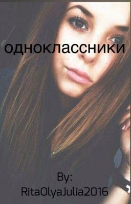 Одноклассники 💙💎+18