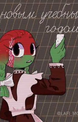 Мелодия моего сердца