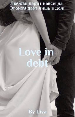 Love in debt||Любовь в долгу