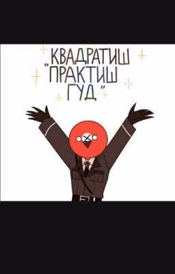 Controhymans art. ❤️
