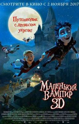 Кровавый поцелуй