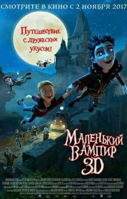 Кровавый поцелуй