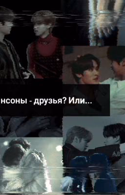 Ты Мне - Больше Чем Друг
